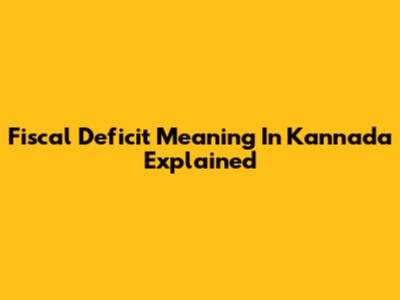 Fiscal Deficit Meaning In Kannada Explained