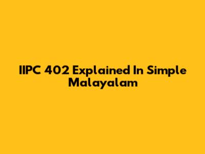 IIPC 402 Explained In Simple Malayalam