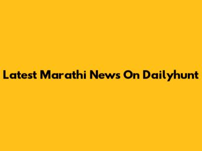 Latest Marathi News On Dailyhunt
