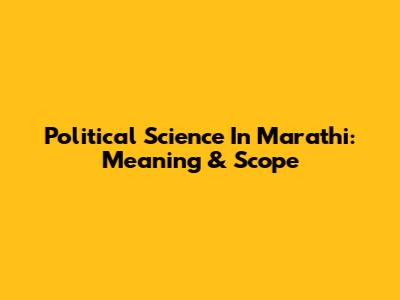 Political Science In Marathi: Meaning & Scope